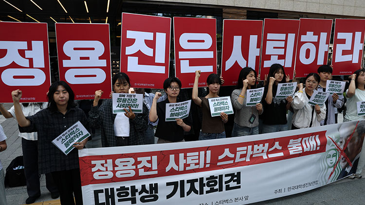 23일 서울 스타벅스커피코리아 본사 앞에서 한국대학생진보연합 주최로 ‘정용진 사퇴! 스타벅스 불매! 대학생 기자회견’이 열리고 있다. /연합뉴스
