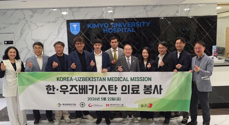 지난 22일(현지 시각) 우즈베키스탄 타슈켄트 기묘국제대학병원에서 사단법인 통일문화연구원과 대한정형외과의사회 관계자들이 현지 첫 의료 봉사 및 의료 기술 교류 프로그램을 마친 뒤 기념 촬영을 하고 있다. 타슈켄트=이태형 기자