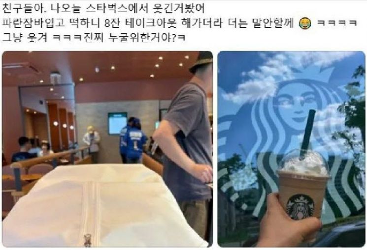 출처:SNS