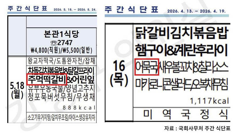 / 강명구 국민의힘 의원 페이스북