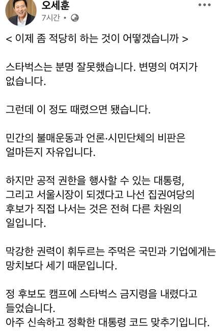 출처:페이스북