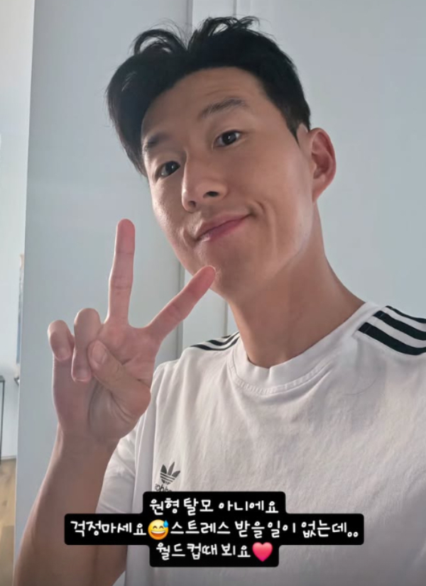 손흥민 인스타그램 캡처