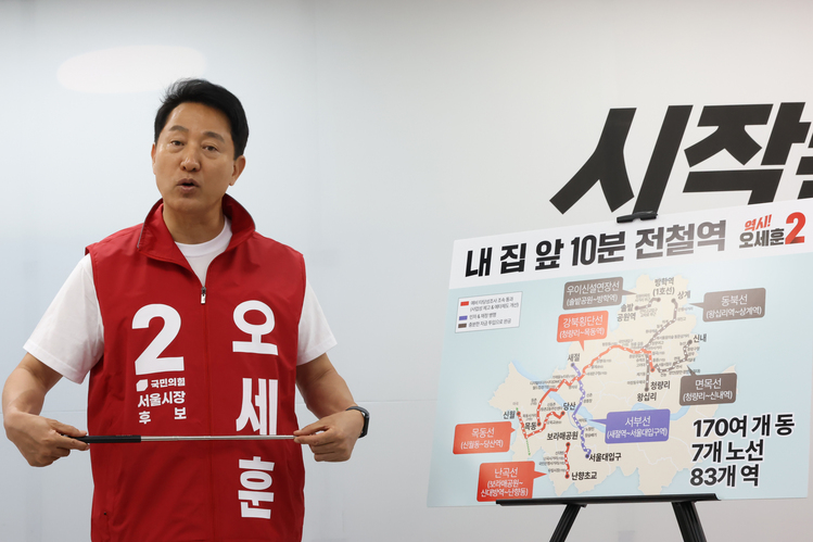 국민의힘 오세훈 서울시장 후보가 26일 서울 종로구 대왕빌딩 선거캠프에서 도시철도 공약을 발표하고 있다. /연합뉴스