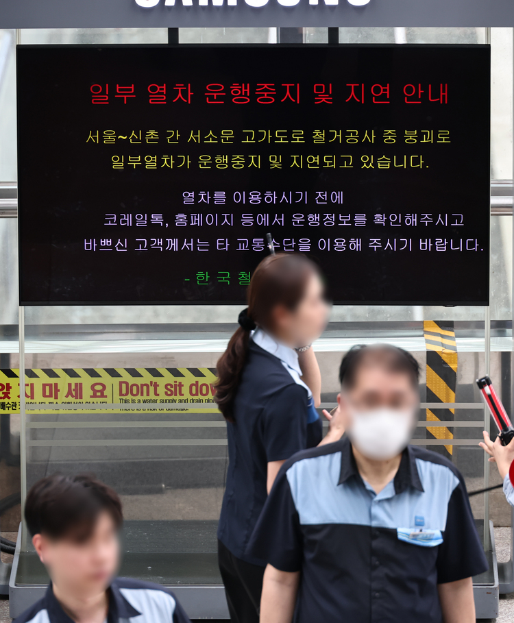  26일 서울 서대문구 서소문 고가차도 붕괴 사고로 인해 서울역에서 일부 열차 운행 중지 및 지연 안내가 표시되고 있다. /연합뉴스 
