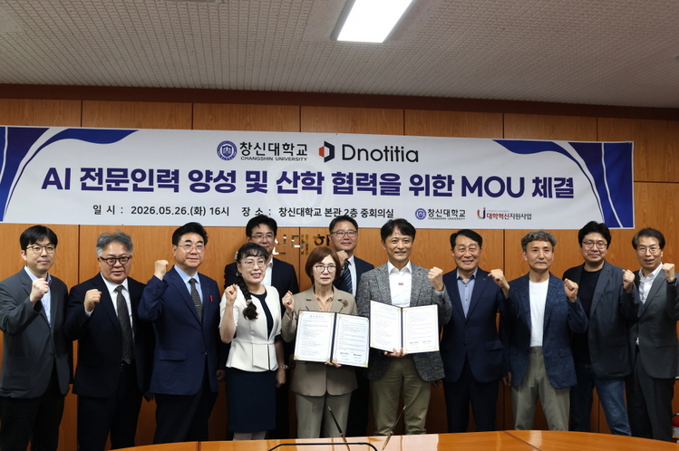 부영그룹 창신대, 디노티시아와 방산 분야 AI 인재 양성 협약 - 뉴스 썸네일 이미지