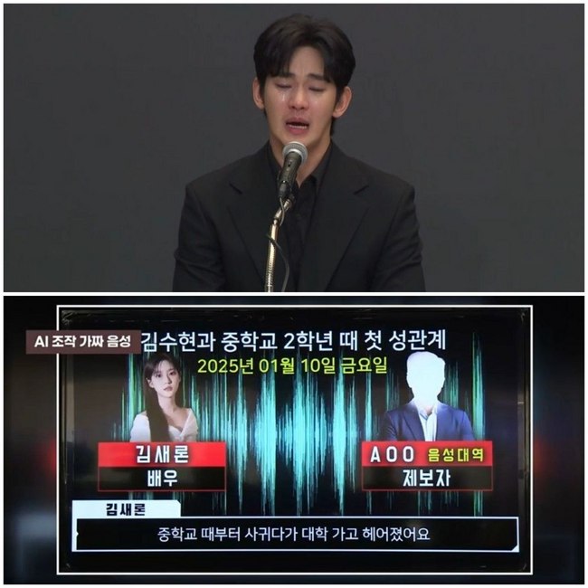 지난해 5월 배우 김수현이 미성년자였던 고(故) 김새론과 교제했다는 의혹과 관련해 기자회견을 하는 모습