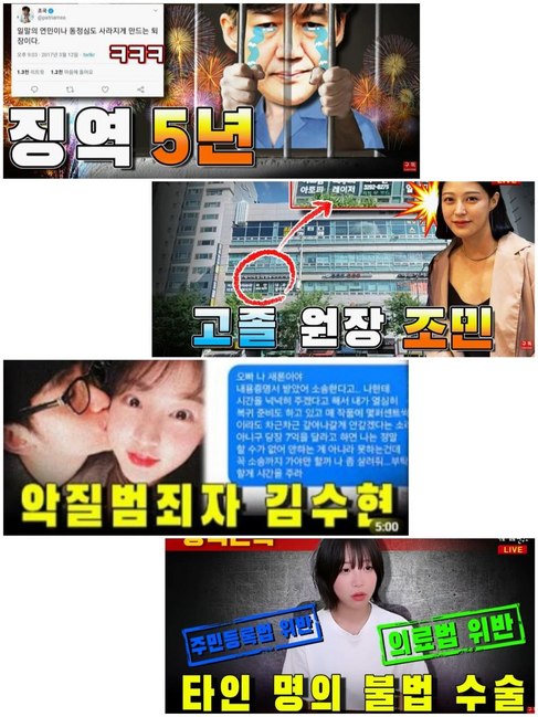 현재 '가로세로연구소'에 올라와 있는 콘텐츠 제작물. 자극적인 제목이 눈에 띈다.