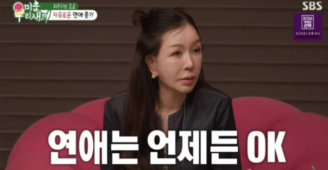 SBS '미운우리새끼' 방송 캡처