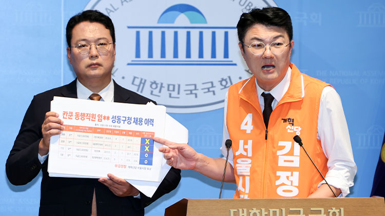 개혁신당 김정철 서울시장 후보(오른쪽)가 1일 국회 소통관에서 더불어민주당 정원오 서울시장 후보의 성동구청장 재임 시절, 칸쿤 출장에 동행한 직원의 채용 공고와 관련한 의혹을 제기하고 있다. 왼쪽은 천하람 원내대표 및 공동선대위원장. /연합뉴스