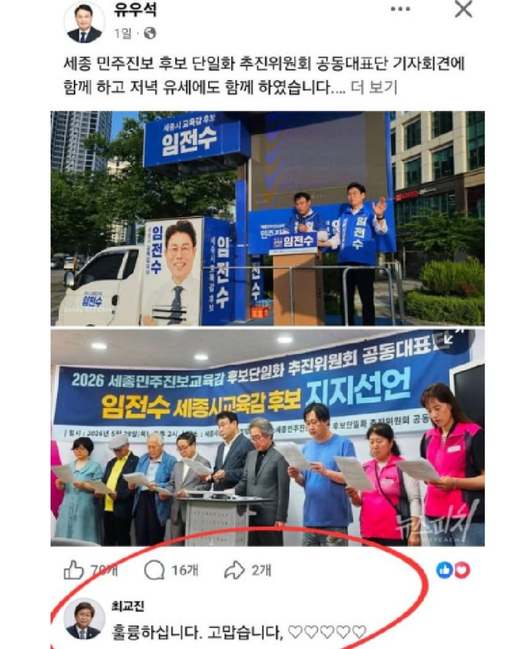 교육부 장관 정치 중립 논란부터 전북교육청 4조대 추경까지 교육계 핵심 이슈 총정리