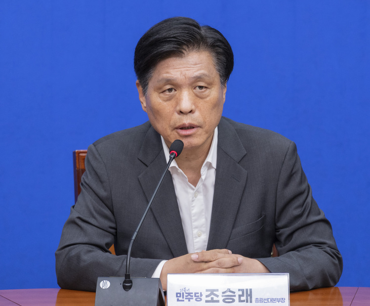 조승래 더불어민주당 사무총장 /연합뉴스 