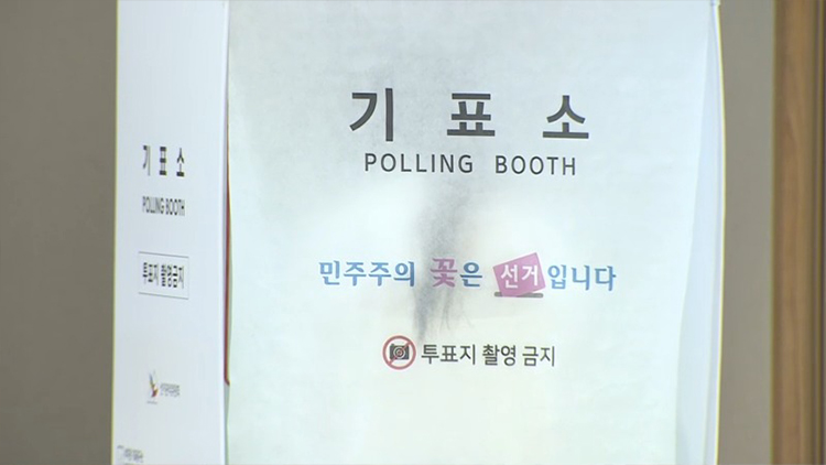 "대통령도 하지 않았느냐"…투표용지 확인 요구하며 소란
