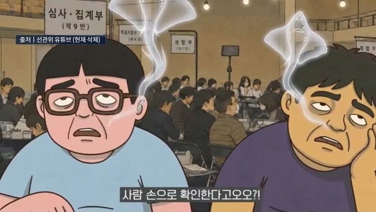 /TV조선 방송화면 캡처 
