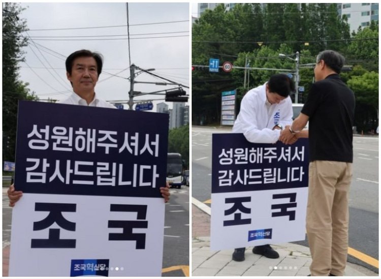 사진 : 조국 인스타그램