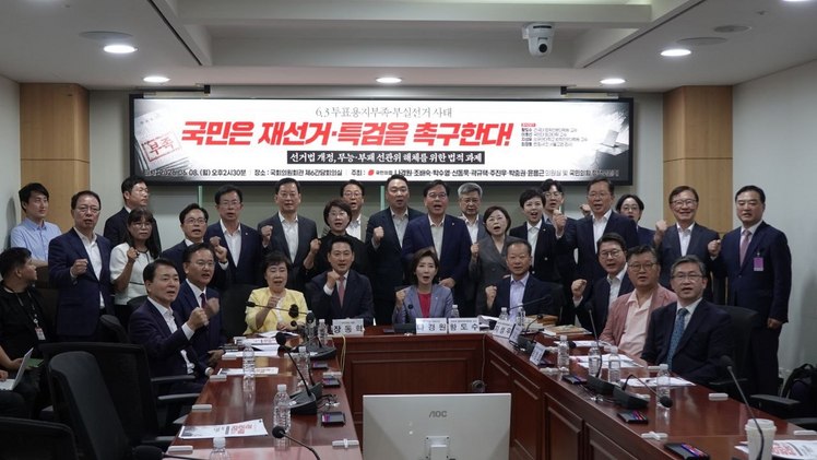 /제공 나경원 국민의힘 의원실