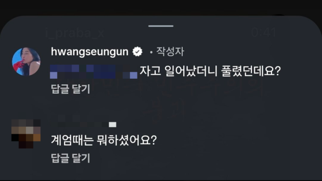 황승언 인스타그램