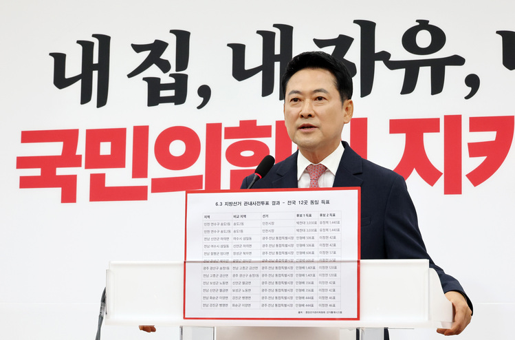 국민의힘 장동혁 대표가 9일 국회에서 투표용지 부족 사태와 득표수 논란에 관한 현안 기자회견을 하고 있다. /연합뉴스 