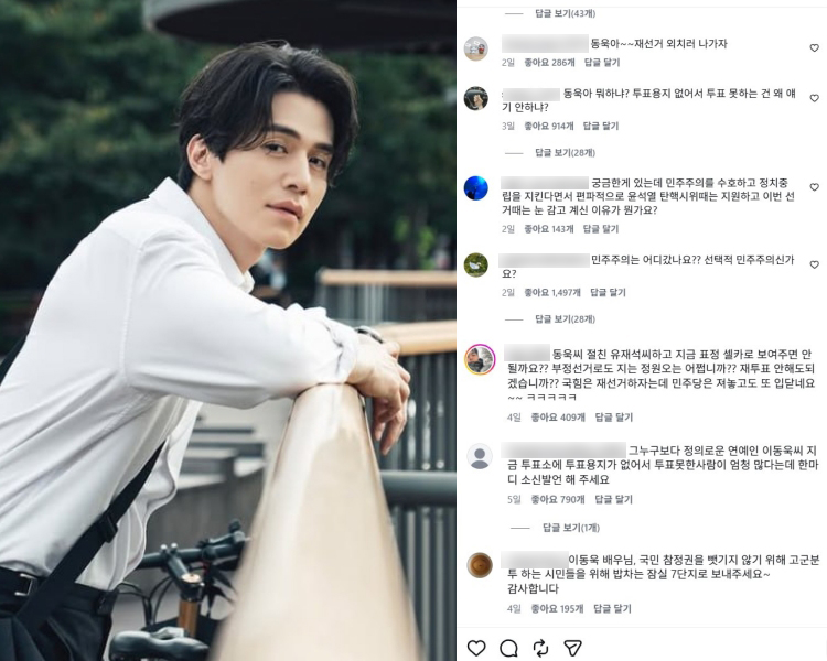 /이동욱 인스타그램 캡처 