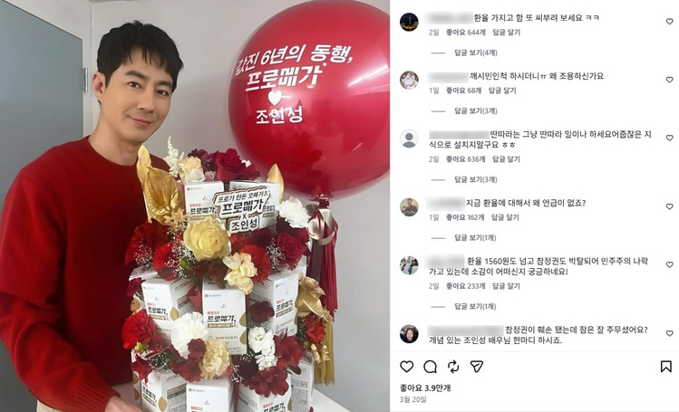 /조인성 인스타그램 캡처 