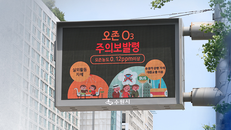 더위에 더 빨라진 오존주의보...5월까지 129회 발령 - 뉴스 썸네일 이미지