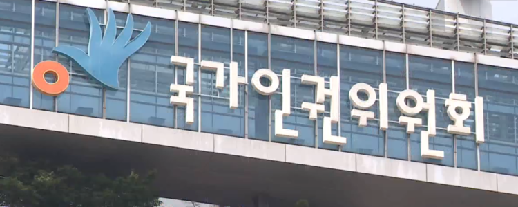"휴대전화 반입 전면 금지" 고교, 인권위 권고 불수용 - 뉴스 썸네일 이미지