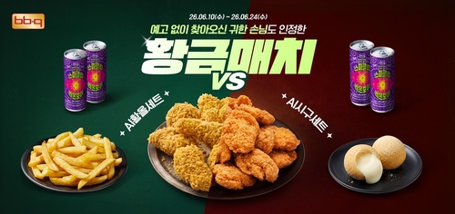 젠슨 황이 먹은 치킨 세트 나왔다…BBQ, 'AI 황올 세트' 한정 판매
