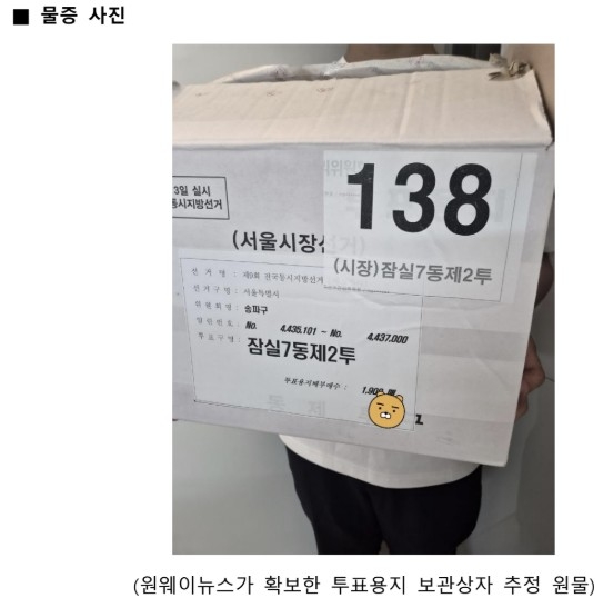 원웨이뉴스 제공