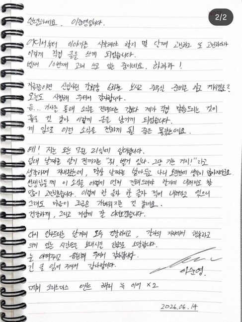 배우 이준영 7월 21일 현역 입대 확정, 그가 팬들에게 남긴 진심 어린 메시지