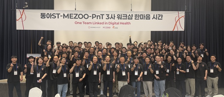 동아ST-메쥬-피플앤드테크놀러지_ 디지털 헬스케어 사업 협력 강화 위한 3사 공동 워크샵 개최, 6월 12~13일 강원도 춘천시 엘리시안 강촌