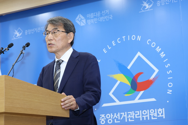 노태악 중앙선거관리위원장 /연합뉴스 