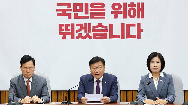 국민의힘 정점식 원내대표가 16일 국회에서 열린 원내대책회의에서 모두발언을 하고 있다. /연합뉴스