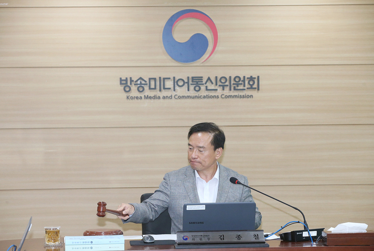 김종철 방송미디어통신위원장이 18일 정부과천청사에서 '2026년 제18차 전체회의'를 열고 있다.