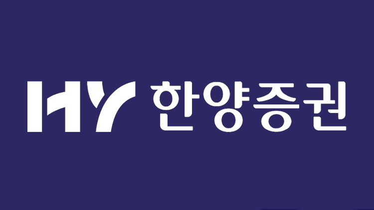 /한양증권 홈페이지 캡처