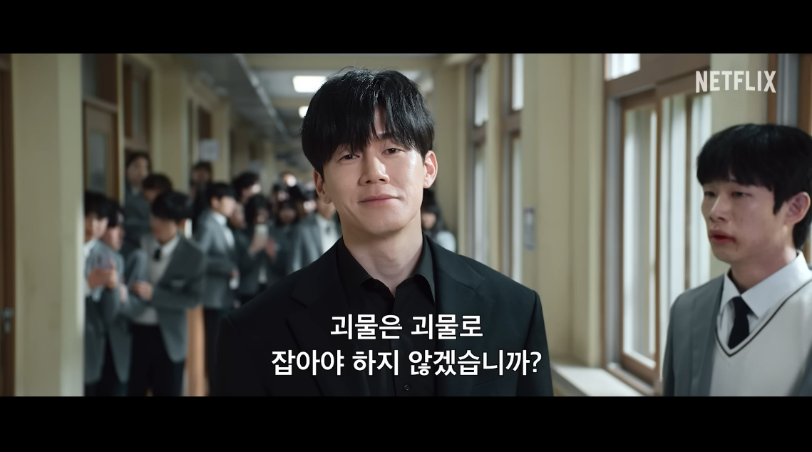 유튜브 '넷플릭스 코리아' 캡처