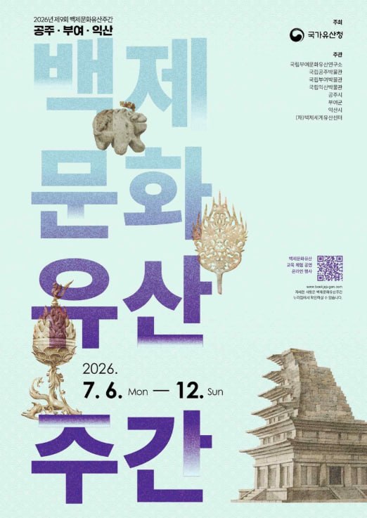 출처=국가유산청