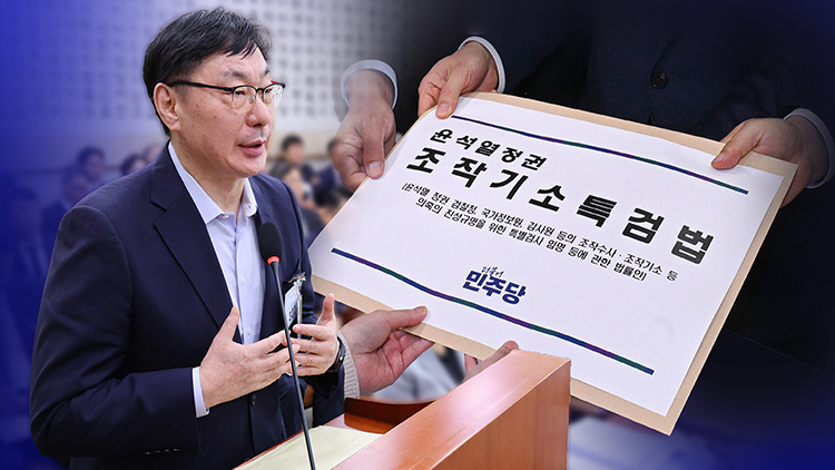 [뉴스더] 이화영 '위증' 판단에 與 '조작기소 특검'도 흔들?