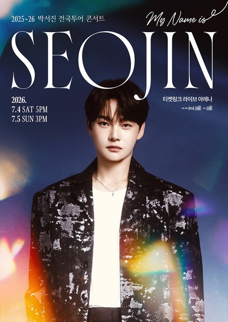 박서진 콘서트 포스터 (사진:티켓링크)