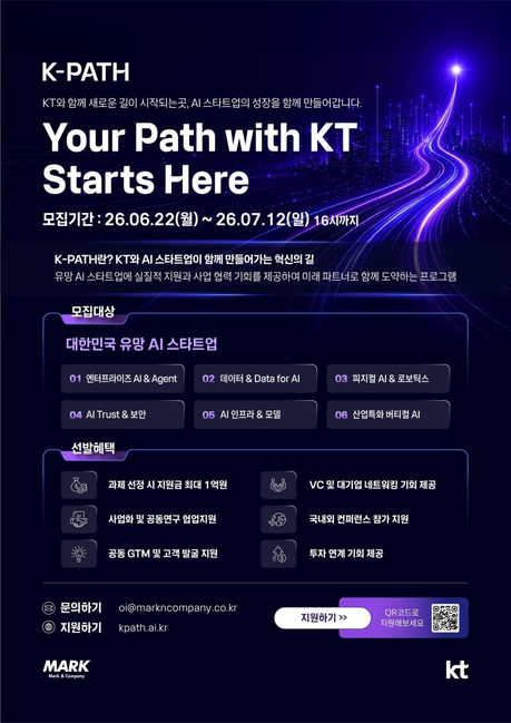/KT 제공