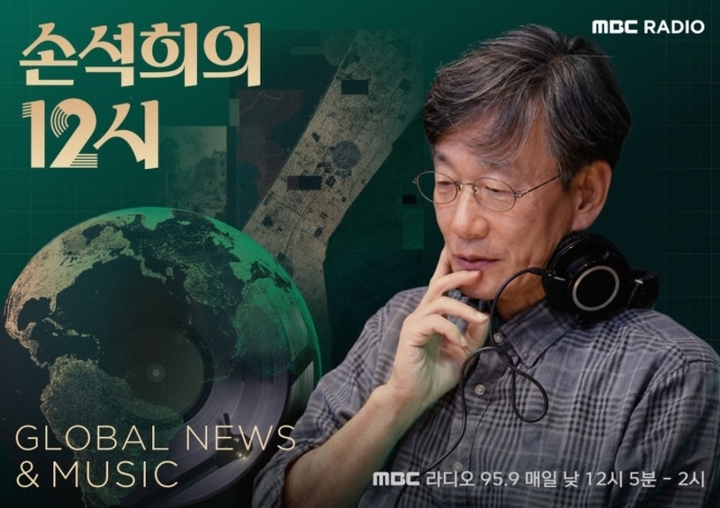 사진:MBC 제공