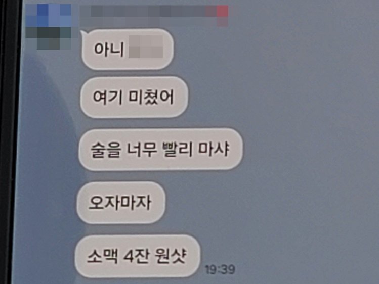 온라인 커뮤니티 캡처