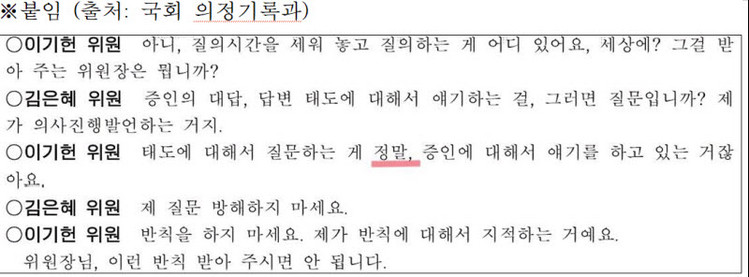 /출처: 더불어민주당 이기헌 의원실