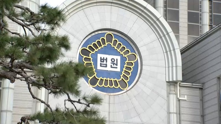 대법원 외경 /TV조선 방송화면 캡처 
