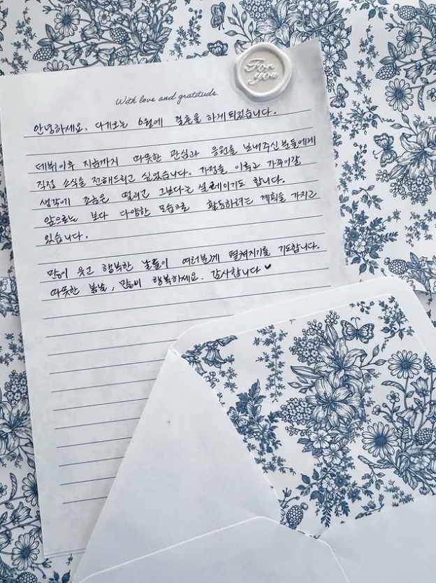 지난 4월 문채원이 자신의 SNS에 올린 손편지. (사진:문채원 인스타그램 캡처)