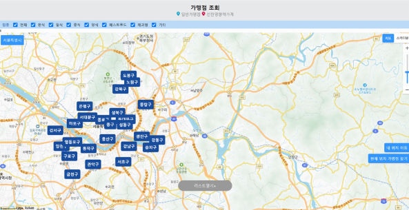서울시 꿈나무 카드 가맹점 조회 페이지 /홈페이지 갈무리
