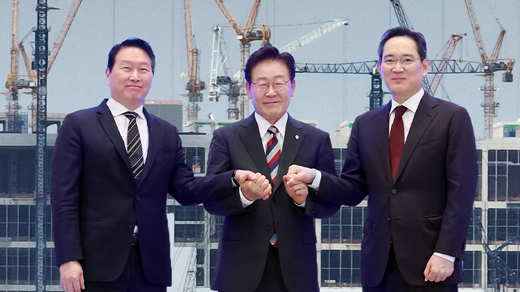 삼성-SK 등, 비수도권에 반도체·AI 포함 1,558조 투자…李 "국민 영웅"
