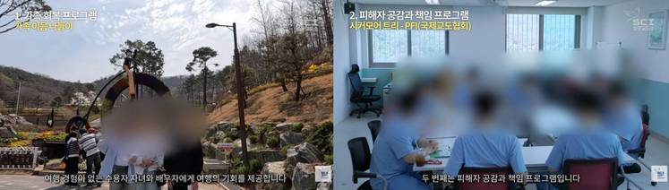 /소망교도소 유튜브 캡처 