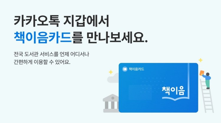 출처=카카오