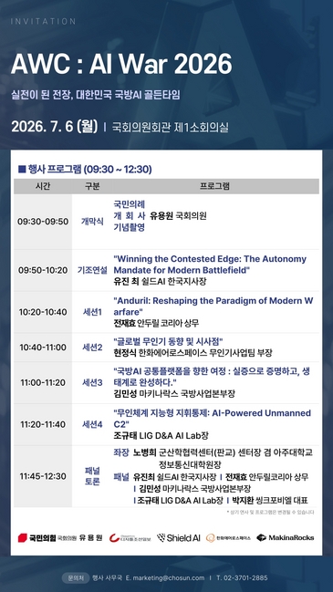 AWC 공식 프로그램