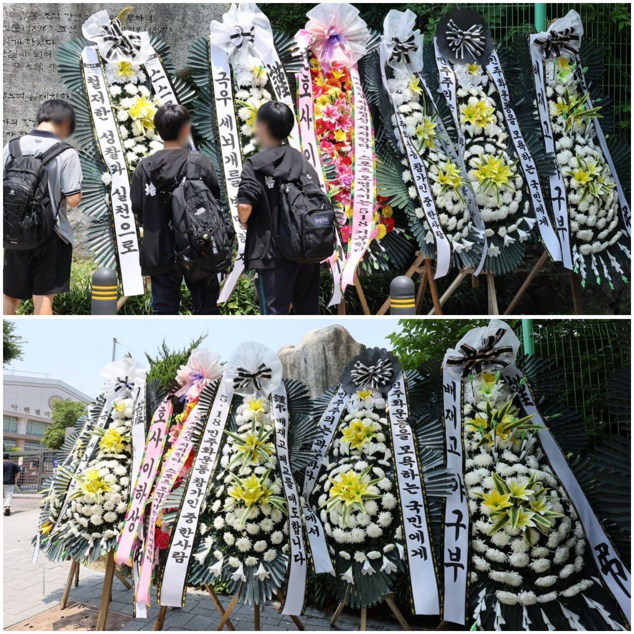 배재고 정문 앞에 놓인 근조화환과 응원화환. /연합뉴스