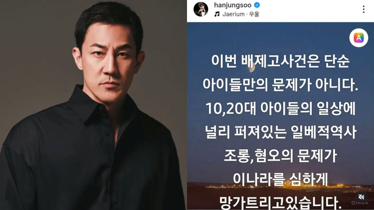 /한정수 인스타그램 캡처